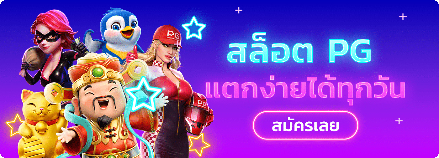 MPD-B เว็บพนันออนไลน์ครบวงจร ฝาก-ถอนไม่มีขั้นต่ำ มั่นคงปลอดภัย
